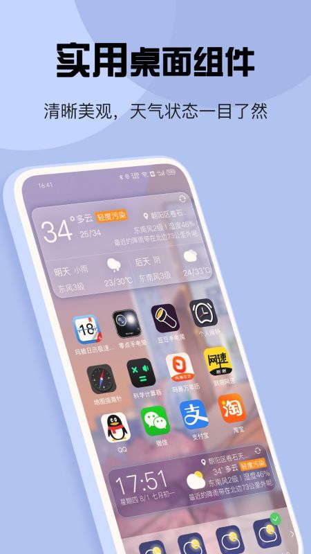 瑪雅天氣