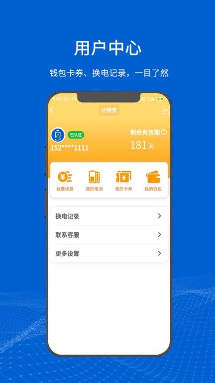 滿電云