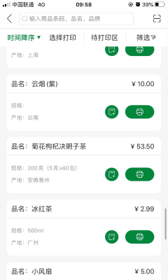 小標管家