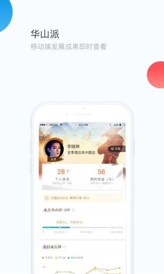 華住華通(HTone3.0)