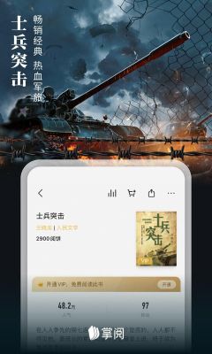 掌閱小說