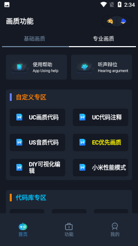 赤羽畫質盒