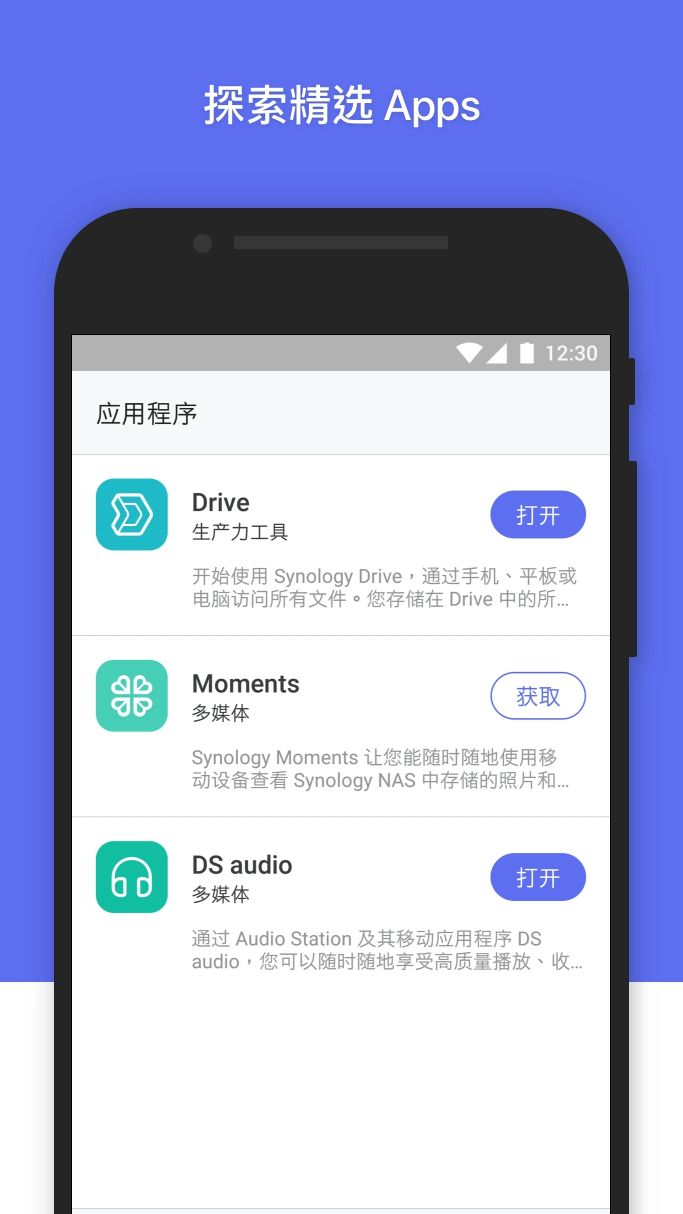 群暉管家(DS finder)