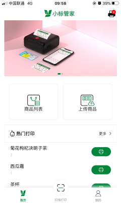 小標管家