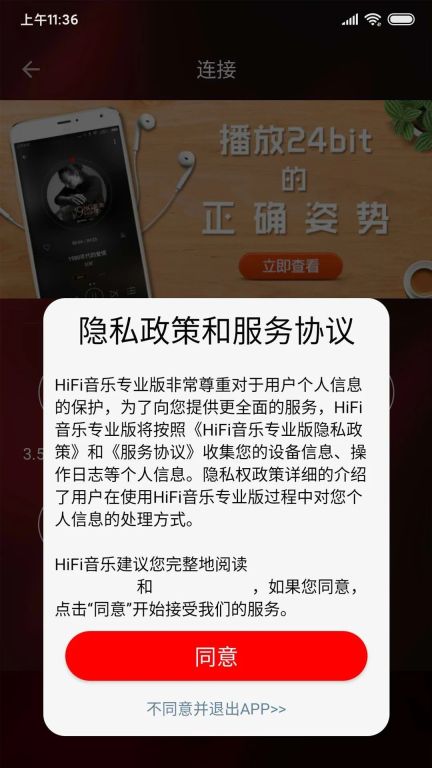 hifi音樂專業版