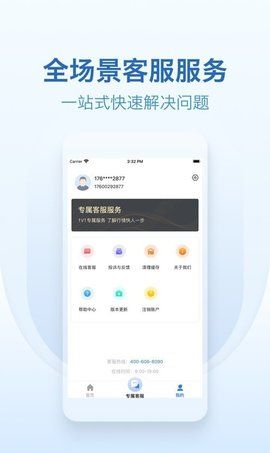 樂享通