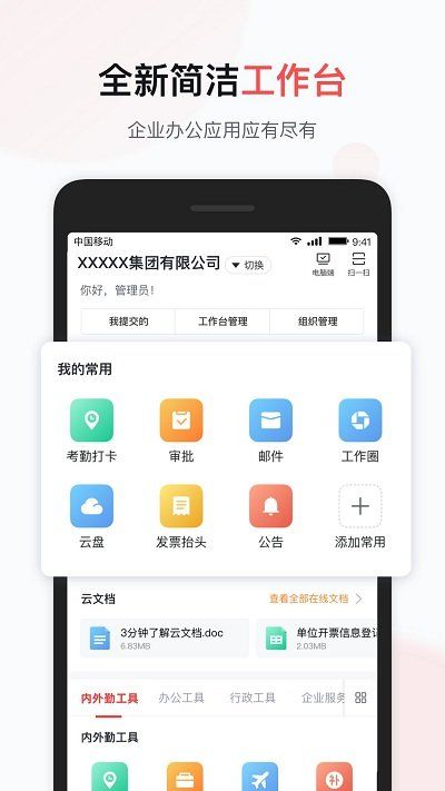 移動彩云
