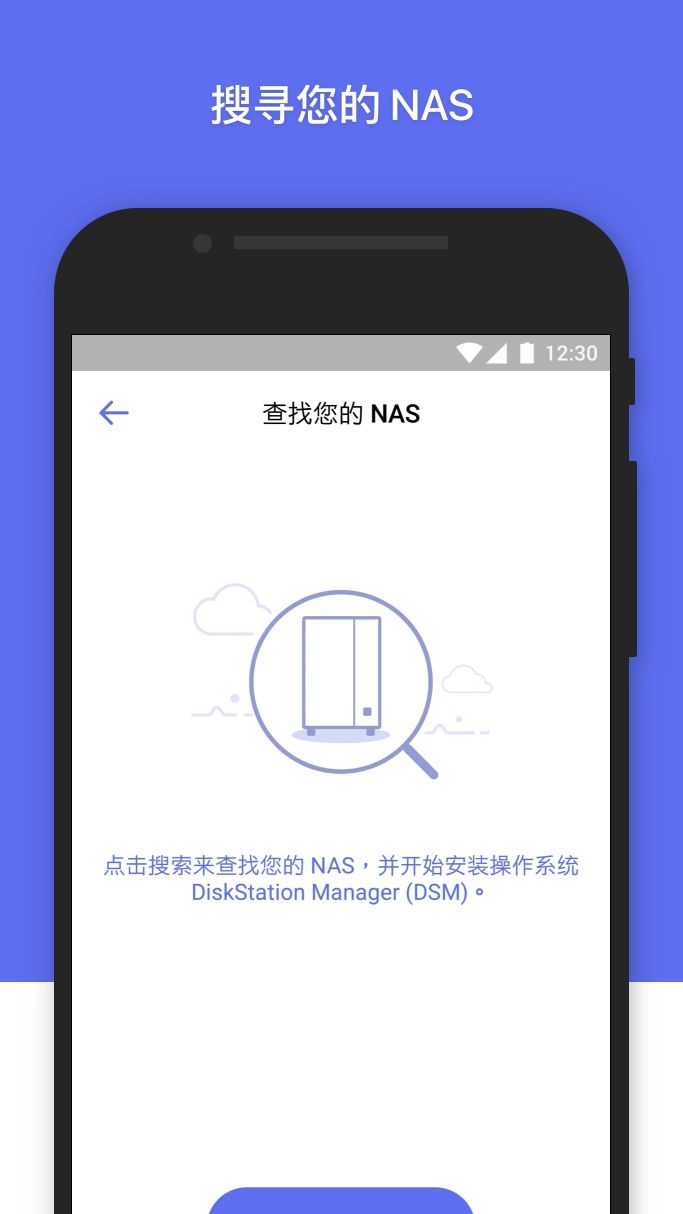 群暉管家(DS finder)
