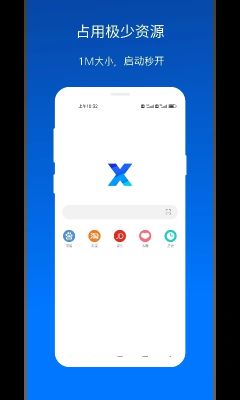 x瀏覽器app(XBrowser)