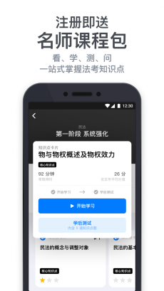 深藍法考
