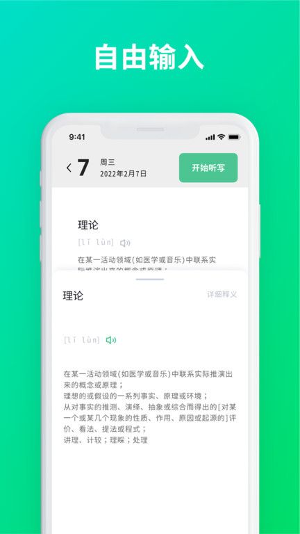 默寫助手