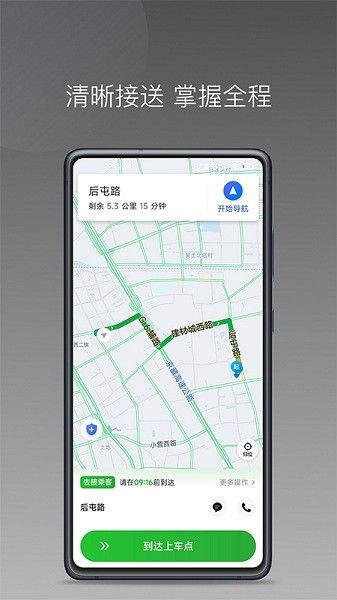 易通快車