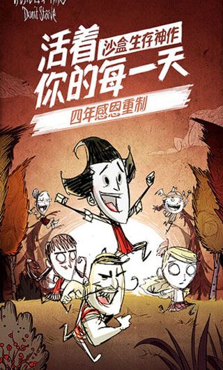 饑荒合輯版