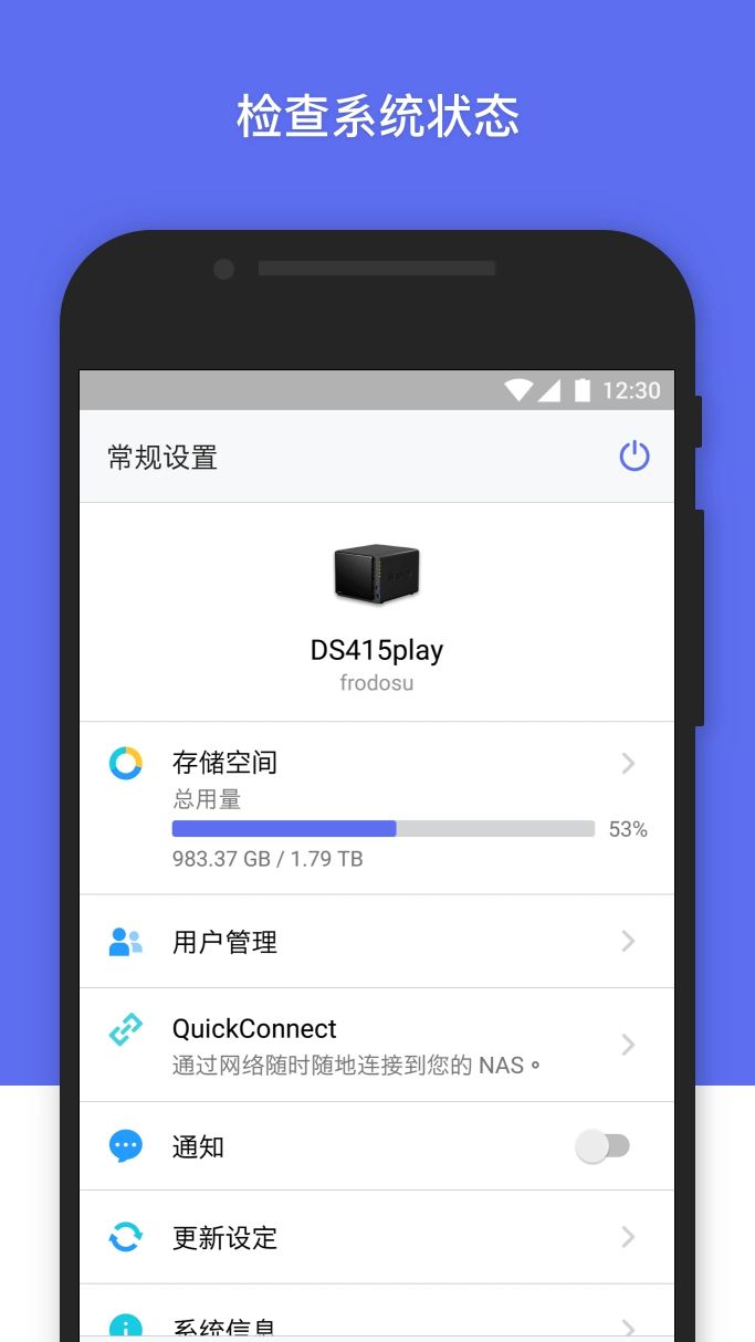 群暉管家(DS finder)