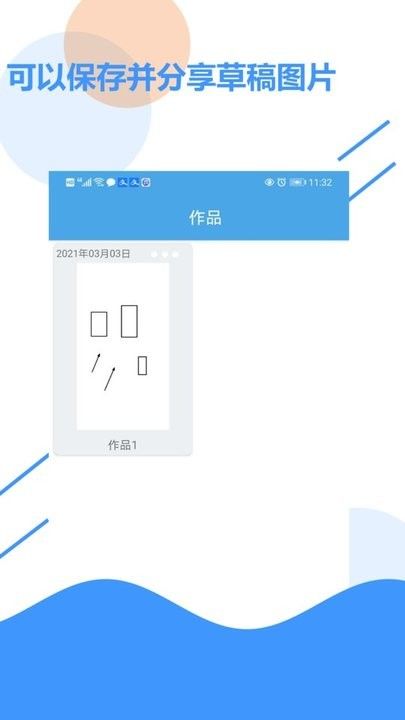 草稿紙
