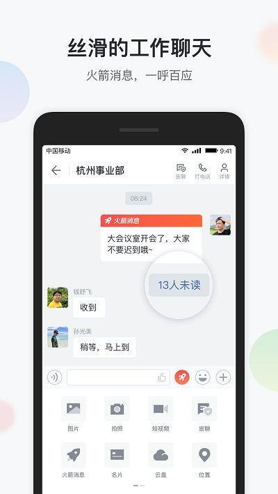 移動彩云
