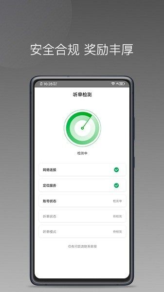 易通快車