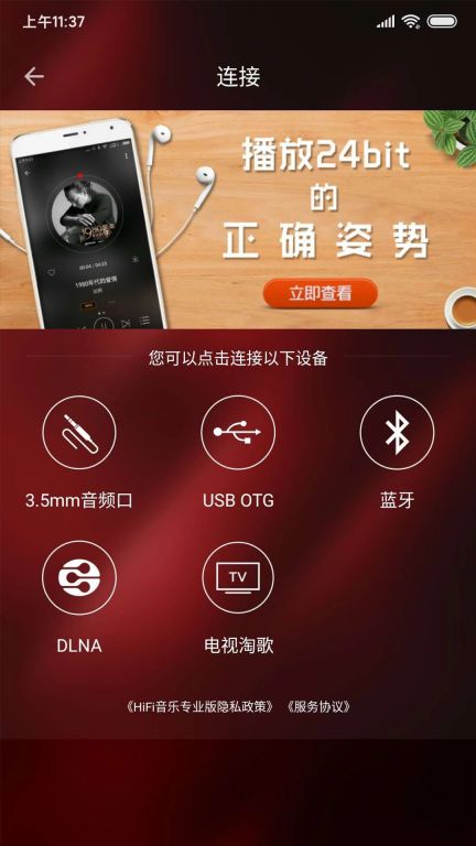 hifi音樂專業版