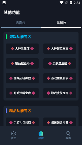 赤羽畫質盒