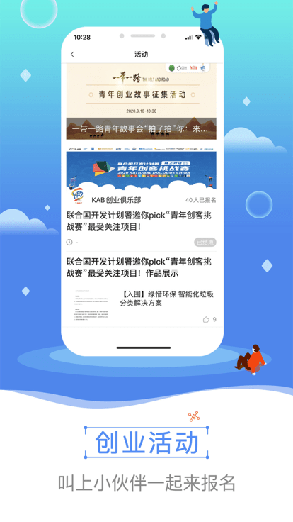 青創頭條