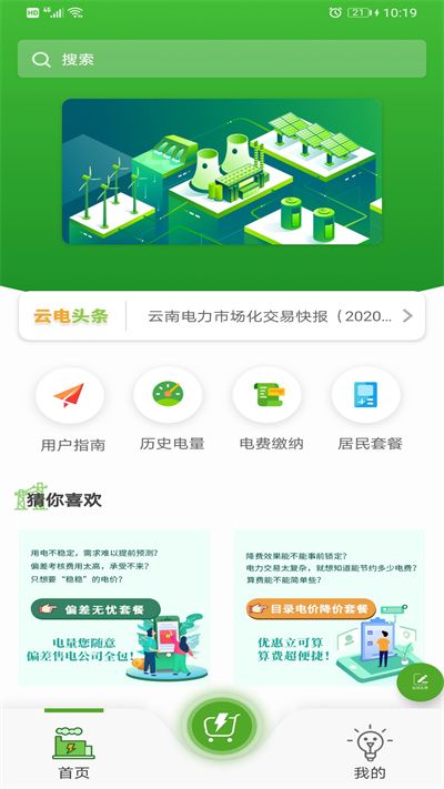 來淘電