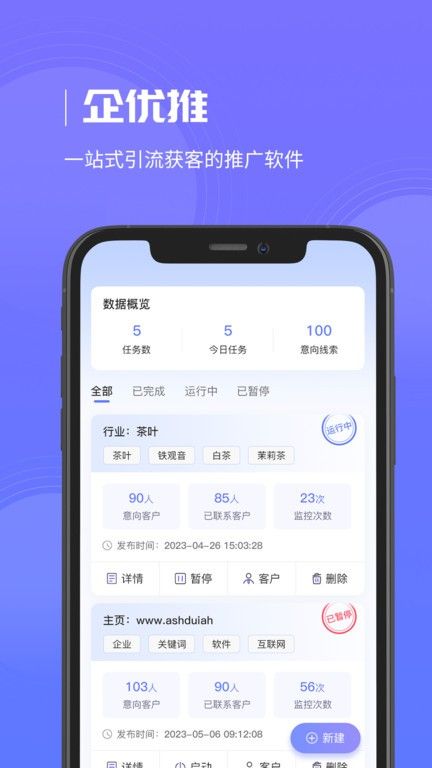 企優推
