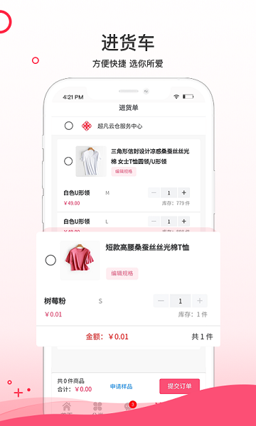 超凡云倉