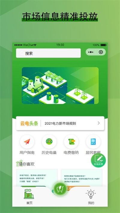 來淘電