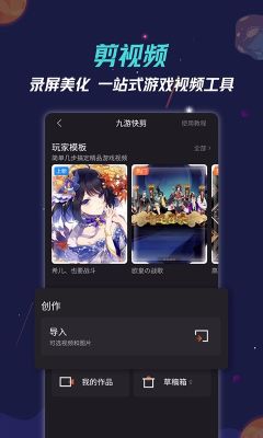 九游手機助手