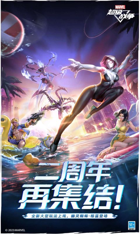 漫威超級(jí)戰(zhàn)爭手游
