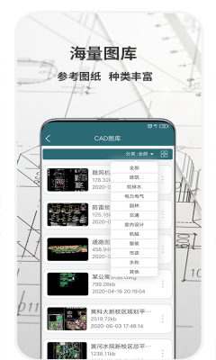 cad夢想看圖