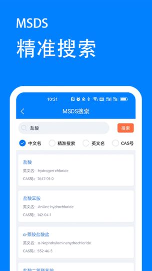 實驗室安全管理