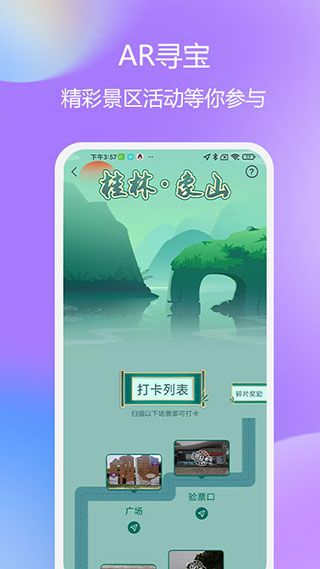 云游華夏