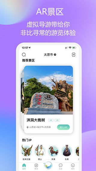 云游華夏