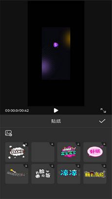 樂看視頻編輯