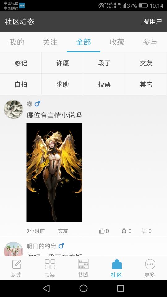 文字朗讀神器