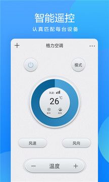 遙控器管家