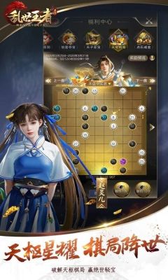 亂世王者