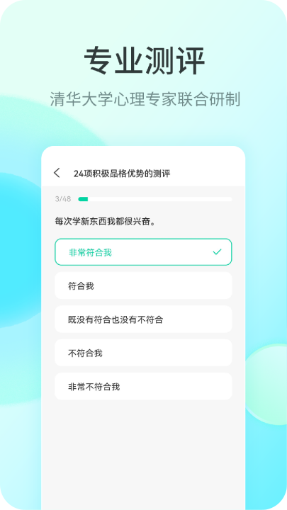 快樂測測