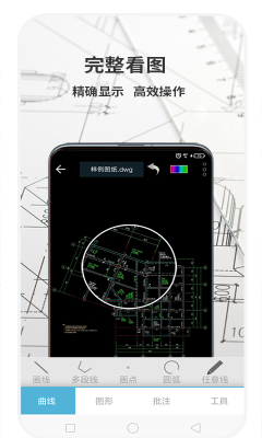 cad夢想看圖
