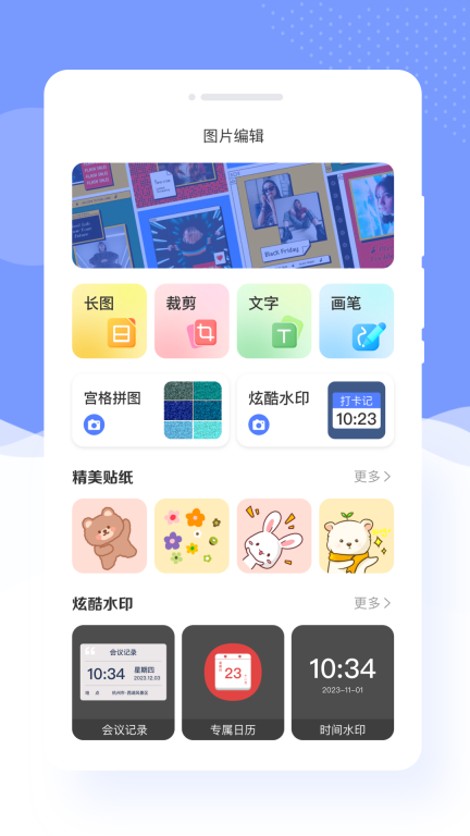 識美相機