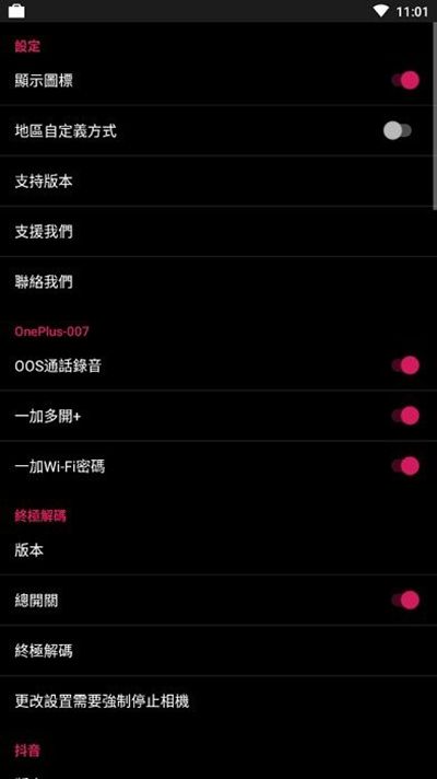 要你命三千(3000Xposed)