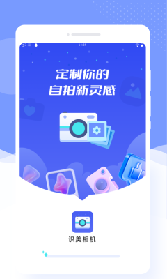 識美相機