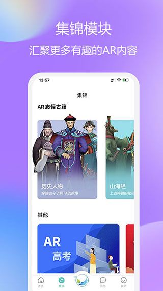 云游華夏