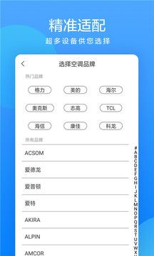 遙控器管家