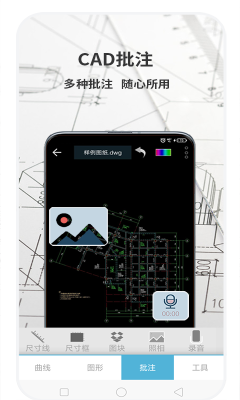 cad夢想看圖