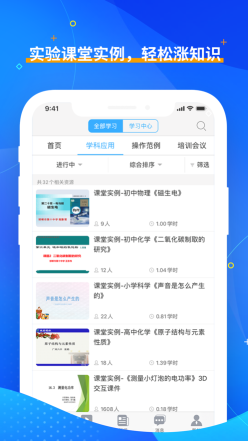 央館虛擬實驗
