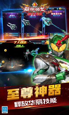 鎧甲勇士格斗無雙正版手游
