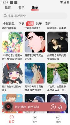 云聽音樂app