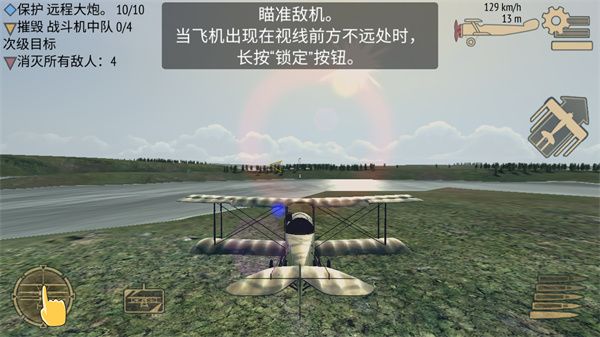 決戰(zhàn)長空